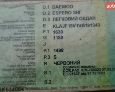 Деу Есперо, об'ємом двигуна 1.5 л та пробігом 375 тис. км за 850 $, фото 7 на Automoto.ua