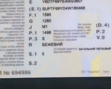 Бежевый Дэу Ланос, объемом двигателя 1.5 л и пробегом 170 тыс. км за 2600 $, фото 2 на Automoto.ua