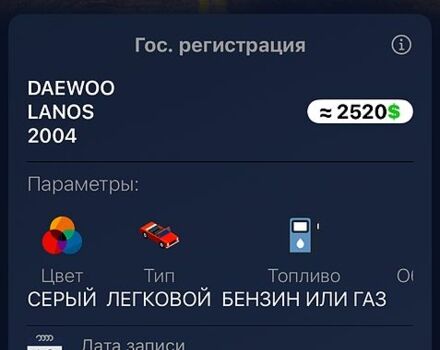 Серый Дэу Ланос, объемом двигателя 1.5 л и пробегом 230 тыс. км за 1150 $, фото 3 на Automoto.ua
