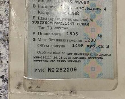 Серый Дэу Ланос, объемом двигателя 1.5 л и пробегом 113 тыс. км за 2870 $, фото 10 на Automoto.ua