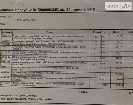 Сірий Деу Ланос, об'ємом двигуна 1.5 л та пробігом 131 тис. км за 2599 $, фото 9 на Automoto.ua