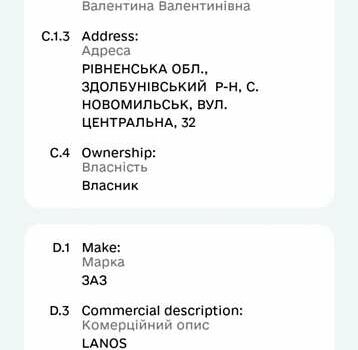 Деу Ланос 2008 у Здолбунове на Automoto.ua Сірий Деу Ланос, об'ємом двигуна 1.5 л та пробігом 153 тис. км за 1150 $, фото 1 на Automoto.ua