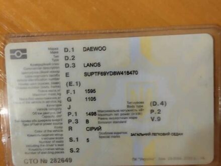 Деу Ланос 2008 у Хмельницькому на Automoto.ua Сірий Деу Ланос, об'ємом двигуна 1.5 л та пробігом 360 тис. км за 1800 $, фото 1 на Automoto.ua