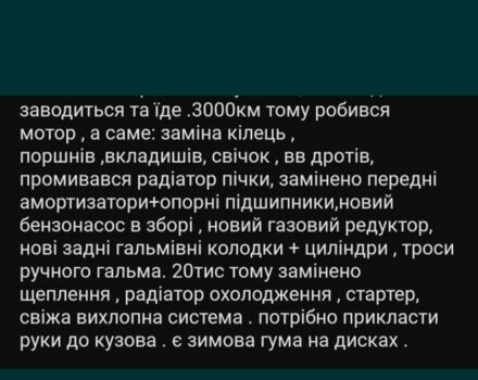 Синій Деу Ланос, об'ємом двигуна 0 л та пробігом 255 тис. км за 1400 $, фото 2 на Automoto.ua