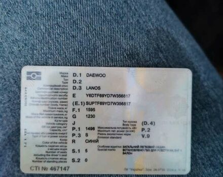 Синій Деу Ланос, об'ємом двигуна 1.5 л та пробігом 215 тис. км за 2200 $, фото 22 на Automoto.ua