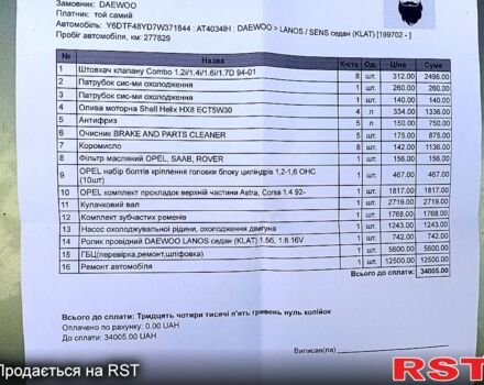 Дэу Ланос 2007 в Львове на Automoto.ua Зеленый Дэу Ланос, объемом двигателя 1.5 л и пробегом 278 тыс. км за 1800 $, фото 10 на Automoto.ua