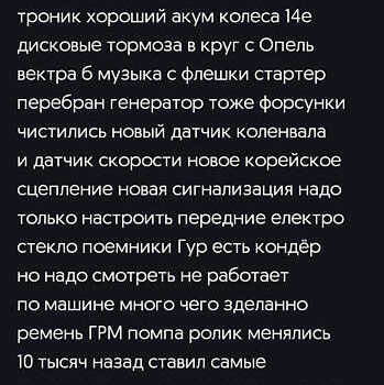 Зеленый Дэу Ланос, объемом двигателя 1.5 л и пробегом 205 тыс. км за 2500 $, фото 1 на Automoto.ua