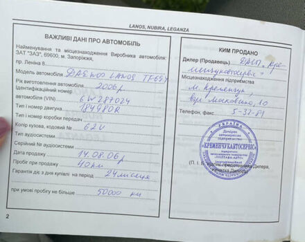 Зеленый Дэу Ланос, объемом двигателя 1.5 л и пробегом 137 тыс. км за 2900 $, фото 33 на Automoto.ua