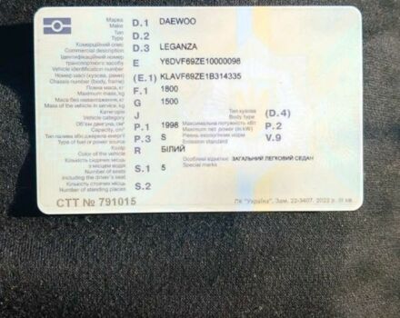 Белый Дэу Леганза, объемом двигателя 2 л и пробегом 420 тыс. км за 2900 $, фото 5 на Automoto.ua