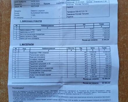 Фіолетовий Деу Леганза, об'ємом двигуна 2 л та пробігом 275 тис. км за 3500 $, фото 54 на Automoto.ua