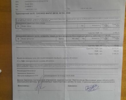 Красный Дэу Матиз, объемом двигателя 1 л и пробегом 178 тыс. км за 2600 $, фото 19 на Automoto.ua