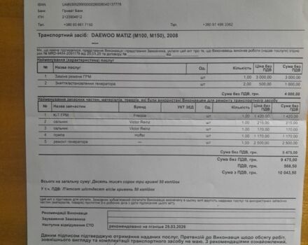 Красный Дэу Матиз, объемом двигателя 1 л и пробегом 178 тыс. км за 2600 $, фото 18 на Automoto.ua