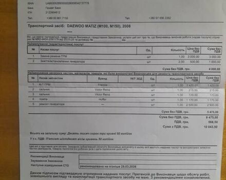 Деу Матіз, об'ємом двигуна 1 л та пробігом 179 тис. км за 2600 $, фото 17 на Automoto.ua