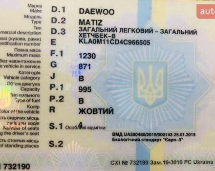 Желтый Дэу Матиз, объемом двигателя 1 л и пробегом 213 тыс. км за 1500 $, фото 1 на Automoto.ua