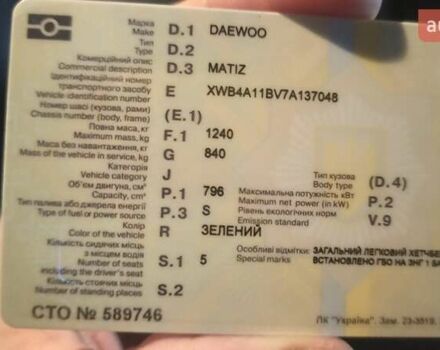 Зелений Деу Матіз, об'ємом двигуна 0.8 л та пробігом 139 тис. км за 3500 $, фото 8 на Automoto.ua
