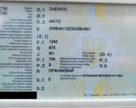 Оранжевый Дэу Матиз, объемом двигателя 0.8 л и пробегом 157 тыс. км за 1750 $, фото 1 на Automoto.ua