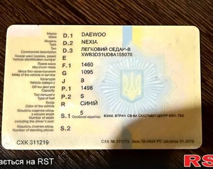 Синій Деу Нексія, об'ємом двигуна 1.5 л та пробігом 231 тис. км за 500 $, фото 8 на Automoto.ua