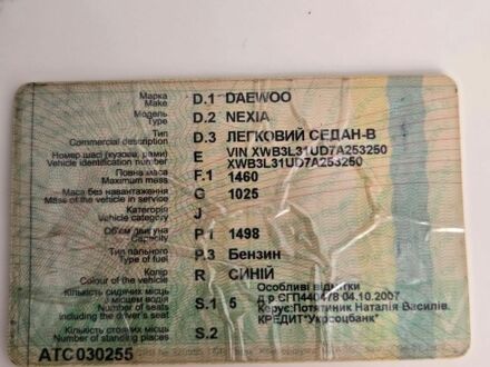 Синий Дэу Нексия, объемом двигателя 0 л и пробегом 167 тыс. км за 700 $, фото 1 на Automoto.ua