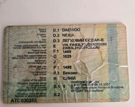 Синий Дэу Нексия, объемом двигателя 0 л и пробегом 167 тыс. км за 700 $, фото 1 на Automoto.ua
