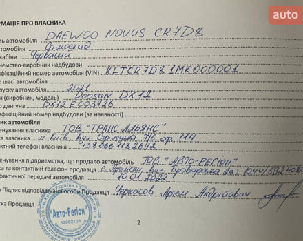 Красный Дэу Новус, объемом двигателя 11.05 л и пробегом 3 тыс. км за 125000 $, фото 14 на Automoto.ua