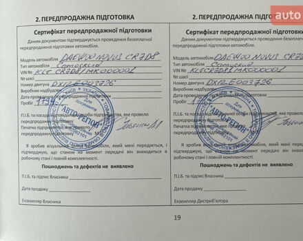 Красный Дэу Новус, объемом двигателя 11.05 л и пробегом 3 тыс. км за 125000 $, фото 15 на Automoto.ua