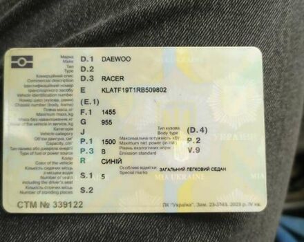 Синій Деу Рейсер, об'ємом двигуна 1.5 л та пробігом 200 тис. км за 650 $, фото 15 на Automoto.ua