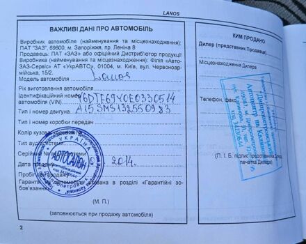 Белый Дэу Сенс, объемом двигателя 1.5 л и пробегом 83 тыс. км за 3950 $, фото 18 на Automoto.ua
