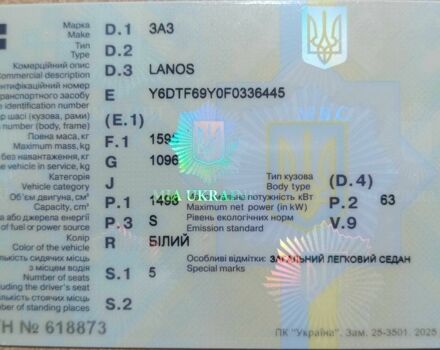 Белый Дэу Сенс, объемом двигателя 1.5 л и пробегом 85 тыс. км за 4500 $, фото 1 на Automoto.ua