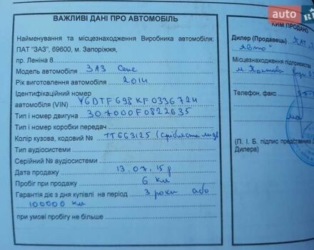 Бежевий Деу Сенс, об'ємом двигуна 1.3 л та пробігом 79 тис. км за 2700 $, фото 2 на Automoto.ua