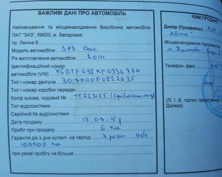 Бежевий Деу Сенс, об'ємом двигуна 1.3 л та пробігом 79 тис. км за 2700 $, фото 2 на Automoto.ua