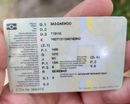 Бежевий Деу Сенс, об'ємом двигуна 1.3 л та пробігом 137 тис. км за 1700 $, фото 1 на Automoto.ua