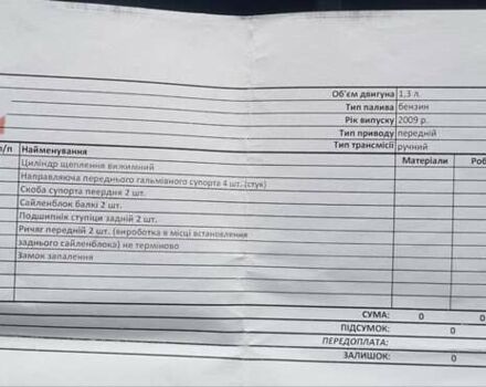 Червоний Деу Сенс, об'ємом двигуна 1.3 л та пробігом 304 тис. км за 2300 $, фото 46 на Automoto.ua