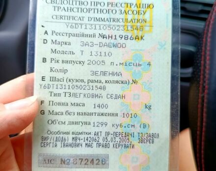 Дэу Сенс, объемом двигателя 1.3 л и пробегом 152 тыс. км за 1500 $, фото 8 на Automoto.ua