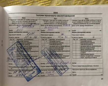 Серый Дэу Сенс, объемом двигателя 1.3 л и пробегом 89 тыс. км за 4200 $, фото 23 на Automoto.ua