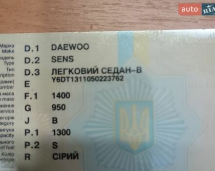 Серый Дэу Сенс, объемом двигателя 1.3 л и пробегом 230 тыс. км за 1595 $, фото 1 на Automoto.ua