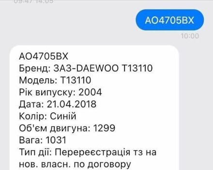 Синій Деу Сенс, об'ємом двигуна 1.3 л та пробігом 166 тис. км за 2500 $, фото 11 на Automoto.ua