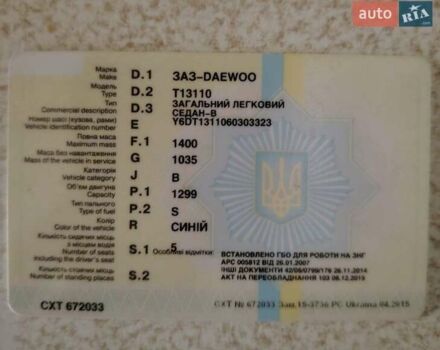 Синий Дэу Сенс, объемом двигателя 1.3 л и пробегом 369 тыс. км за 2100 $, фото 3 на Automoto.ua