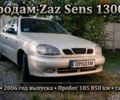 Синий Дэу Сенс, объемом двигателя 0 л и пробегом 185 тыс. км за 1300 $, фото 1 на Automoto.ua