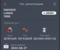 Зелений Деу Сенс, об'ємом двигуна 1.5 л та пробігом 6 тис. км за 1400 $, фото 5 на Automoto.ua