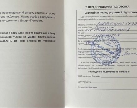 Деу Другая, об'ємом двигуна 0 л та пробігом 0 тис. км за 125000 $, фото 18 на Automoto.ua