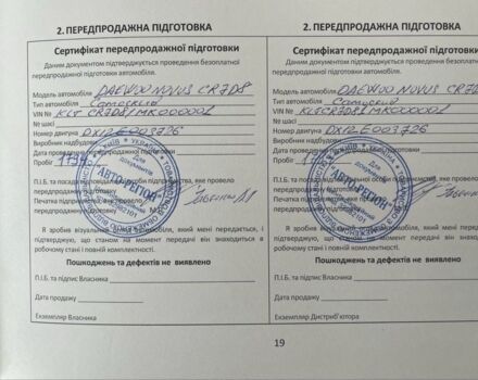 Деу Другая, об'ємом двигуна 0 л та пробігом 0 тис. км за 125000 $, фото 19 на Automoto.ua