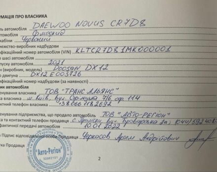 Деу Другая, об'ємом двигуна 1.11 л та пробігом 0 тис. км за 125000 $, фото 20 на Automoto.ua