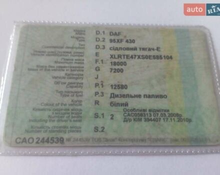 Даф 95 2002 в Чигирине на Automoto.ua Даф 95, объемом двигателя 0 л и пробегом 1 тыс. км за 14211 $, фото 2 на Automoto.ua
