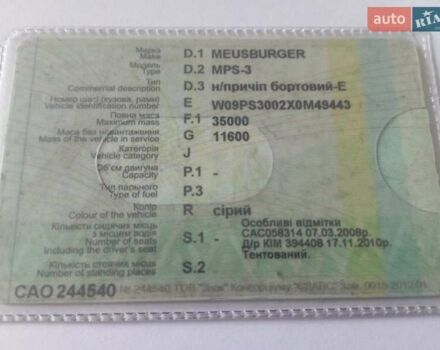 Даф 95 2002 в Чигирине на Automoto.ua Даф 95, объемом двигателя 0 л и пробегом 1 тыс. км за 14211 $, фото 1 на Automoto.ua