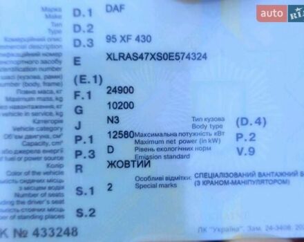 Жовтий Даф 95, об'ємом двигуна 0 л та пробігом 800 тис. км за 55000 $, фото 14 на Automoto.ua