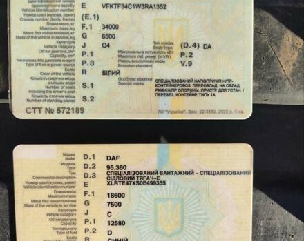 Синий Даф 95, объемом двигателя 12.6 л и пробегом 999 тыс. км за 15000 $, фото 5 на Automoto.ua