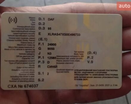Синій Даф 95, об'ємом двигуна 12.58 л та пробігом 180 тис. км за 8000 $, фото 6 на Automoto.ua