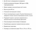 Даф 95 XF 380, объемом двигателя 12.58 л и пробегом 0 тыс. км за 7500 $, фото 7 на Automoto.ua