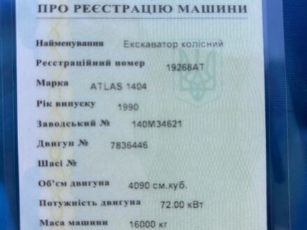 Даф 95 XF 380 1991 в Ворохта на Automoto.ua Даф 95 XF 380, объемом двигателя 12.58 л и пробегом 0 тыс. км за 11000 $, фото 1 на Automoto.ua