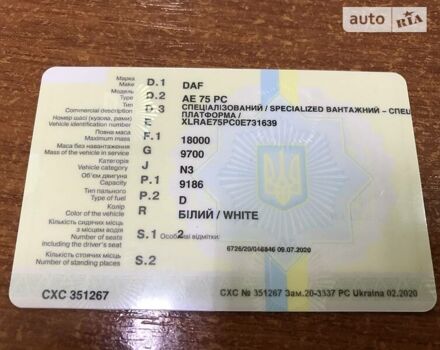 Білий Даф AE, об'ємом двигуна 9.2 л та пробігом 648 тис. км за 14800 $, фото 80 на Automoto.ua